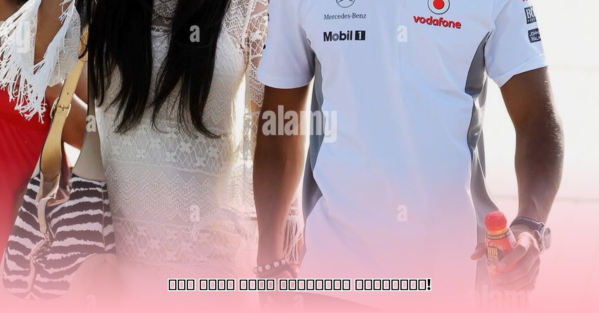 lewis-hamilton-girlfriend